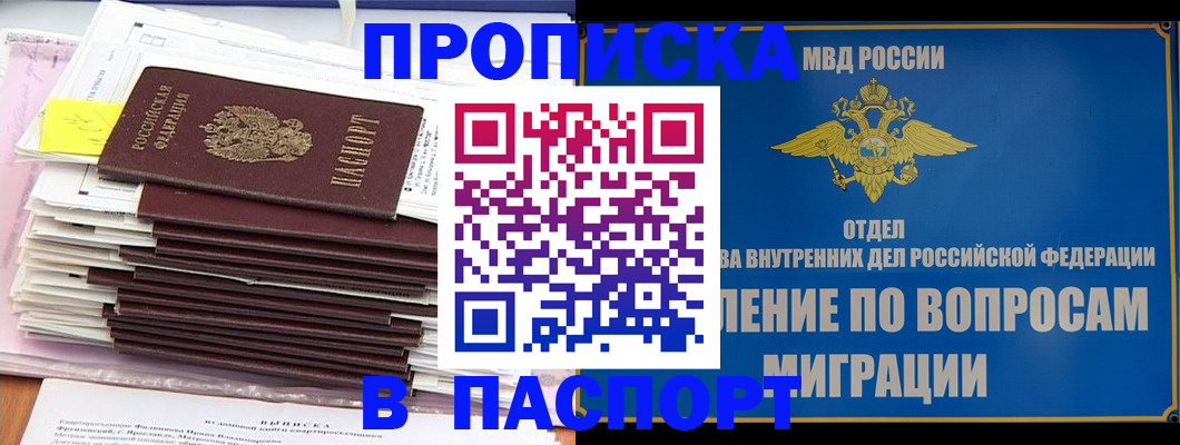 пропишу в квартире в Бодайбо