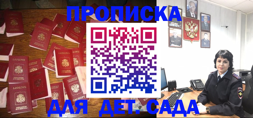 временная регистрация купить в Бодайбо