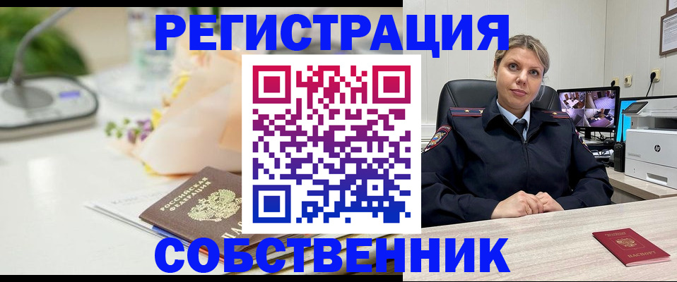 купить прописку в Бодайбо