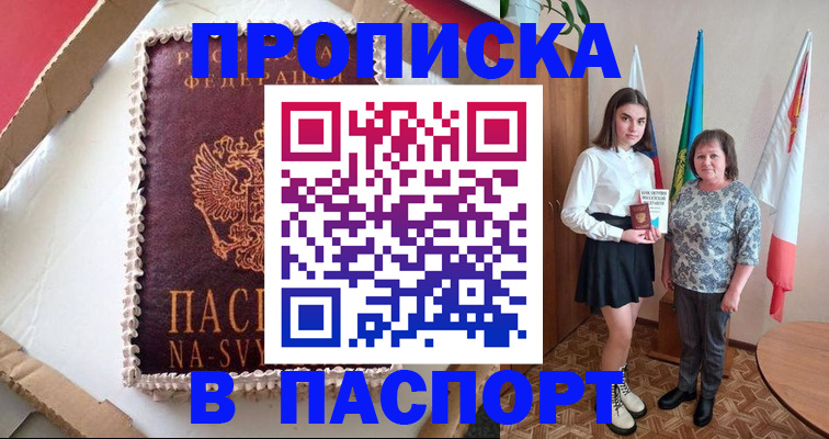 временная регистрация в Бодайбо