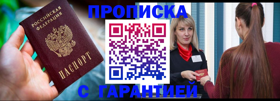 временная регистрация адрес в Бодайбо